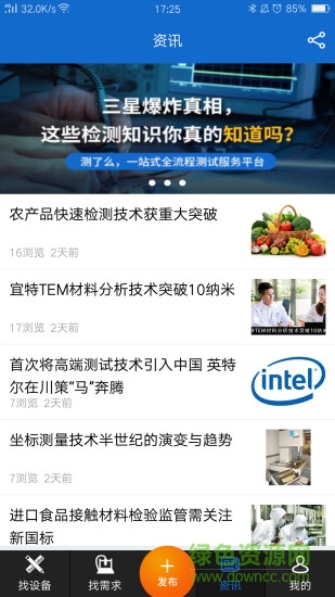 測(cè)了么 測(cè)了么app下載