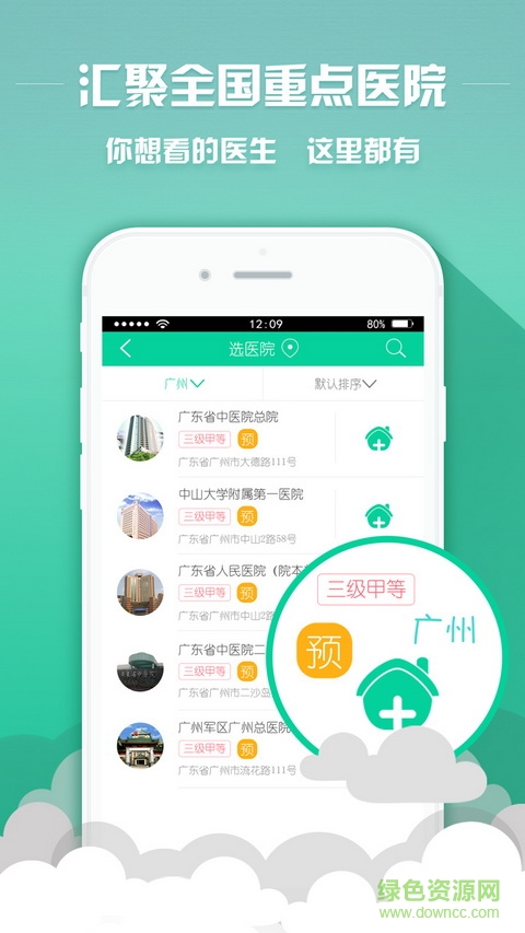 翼健康 v3.9.3 安卓版 1