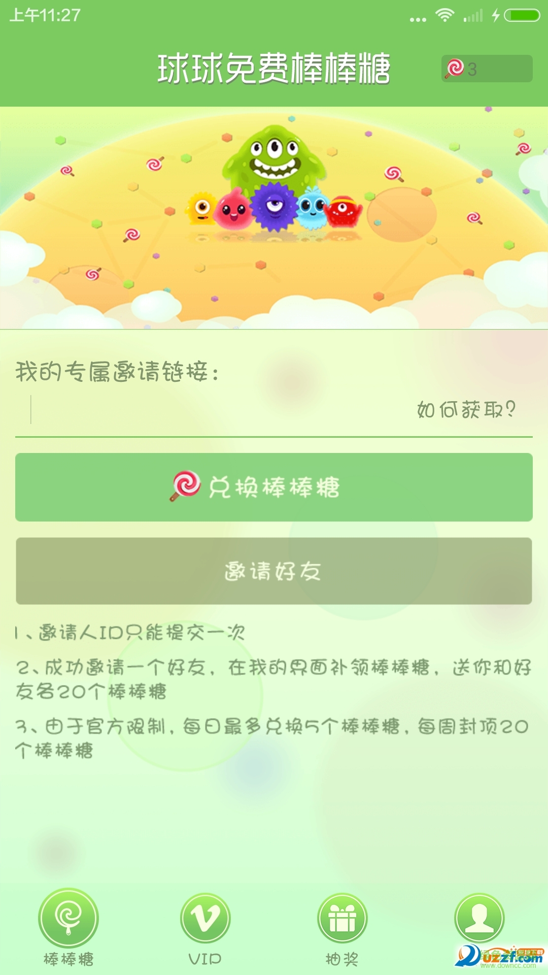 球球點棒棒糖輔助 v1.1 安卓版 0