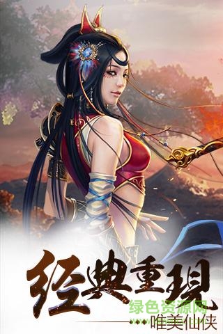 首游互動(dòng)游戲修真界0