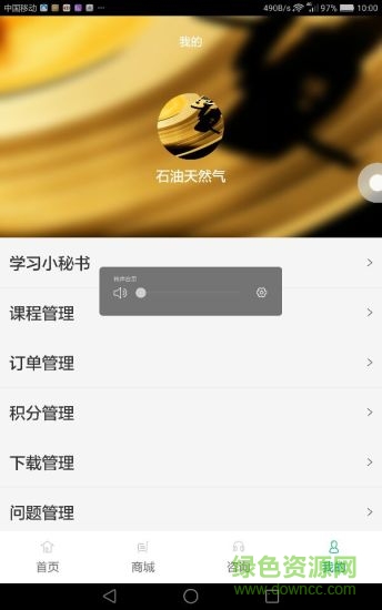 金英杰醫(yī)學(xué)免費網(wǎng)課電腦版 v3.4.3.0 pc最新版 1