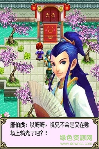少年唐伯虎之勇追四香手游