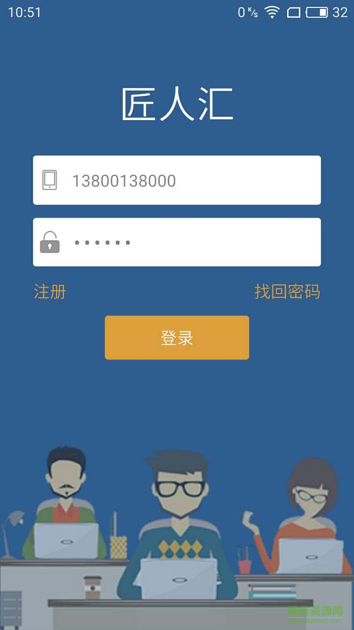 匠人匯手機版 v1.0 安卓版 0