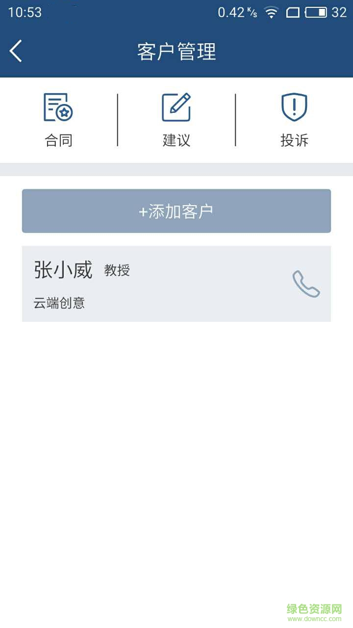 匠人匯手機版 v1.0 安卓版 2