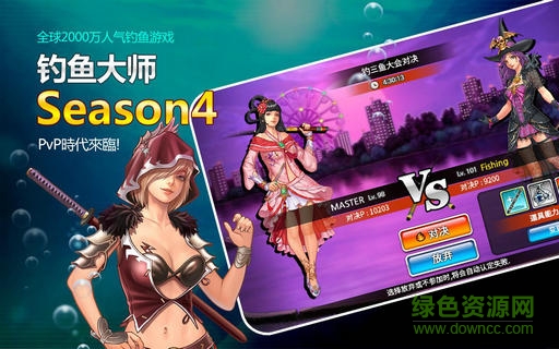 釣魚大師第四季內(nèi)購版 v4.0.0 安卓版 1