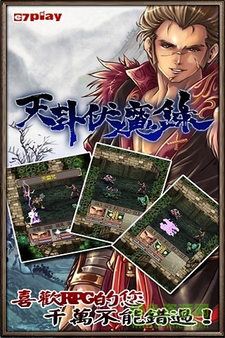 天卦伏魔錄內(nèi)購 v1.5 安卓免費(fèi)解鎖版 0