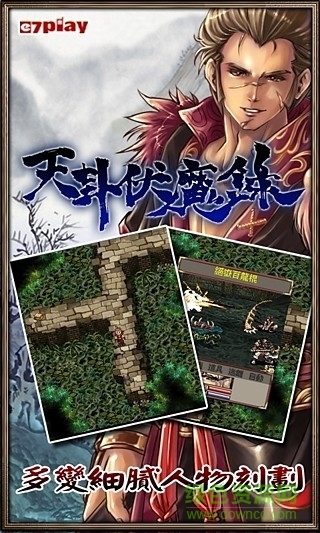 天卦伏魔錄內(nèi)購 v1.5 安卓免費(fèi)解鎖版 1