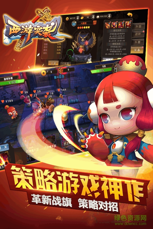 西游突襲內(nèi)購0