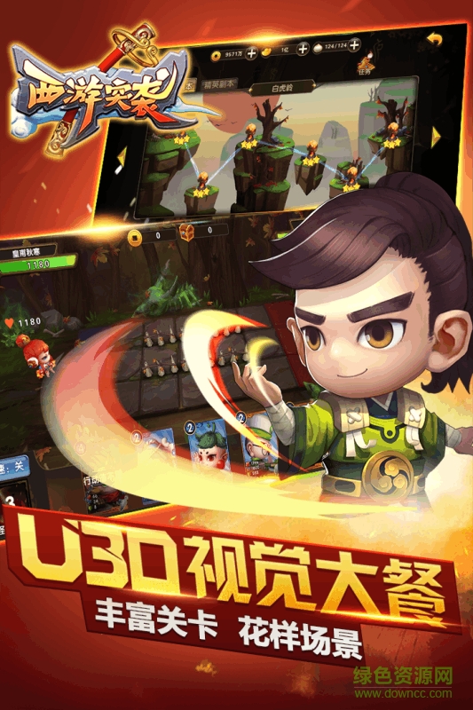 西游突襲內(nèi)購1