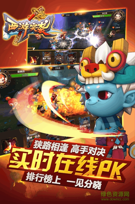 西游突襲內(nèi)購3
