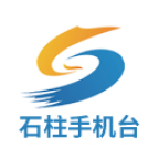 石柱手機臺客戶端