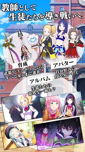 放學(xué)后的少女團(tuán)手機(jī)版(ガルトラ) v1.0.0 安卓版 4