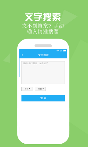 作業(yè)幫一幫手機(jī)客戶端 v1.1 安卓版 2