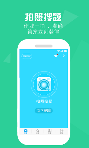 作業(yè)幫一幫app