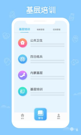 掌上華醫(yī)電腦版下載