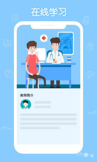掌上華醫(yī)電腦軟件 v3.36.0 官方pc版 1