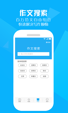 作業(yè)幫一幫手機(jī)客戶端 v1.1 安卓版 0