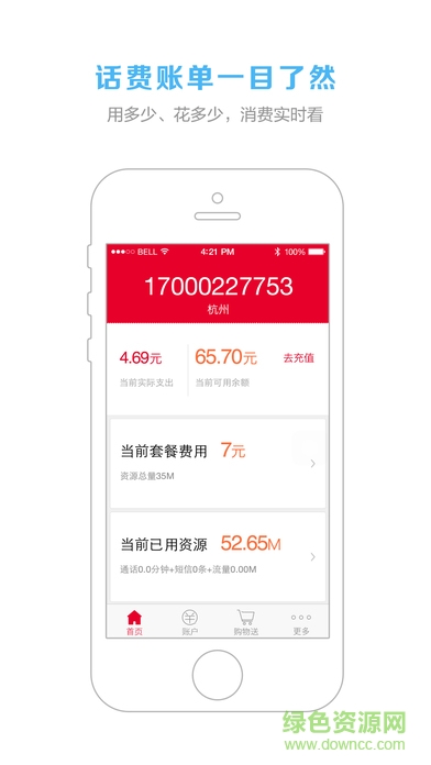 親心170客戶端0