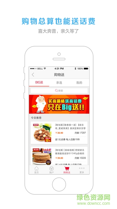 親心170客戶端2