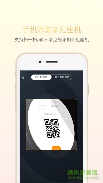 親見(jiàn)座機(jī)軟件 v5.2.0 安卓版 1