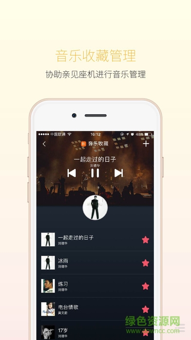 親見(jiàn)座機(jī)軟件 v5.2.0 安卓版 3