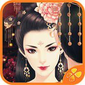 謀取帝心內(nèi)購蘋果版