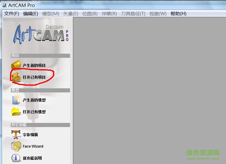 autodesk artcam2008中文0