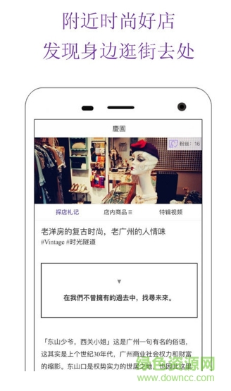 偶搭識裝 v1.1.3 安卓版 1