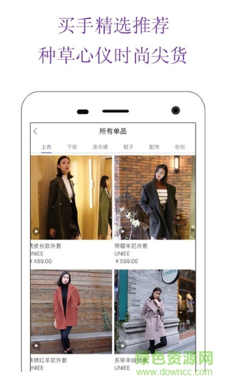 偶搭識裝 v1.1.3 安卓版 2