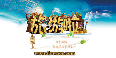 ios旅游軟件