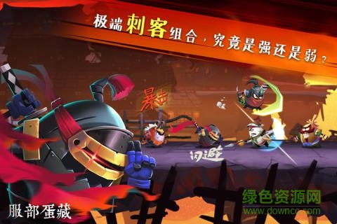 九游版蛋國(guó)志手游 v0.9.61 安卓版 3
