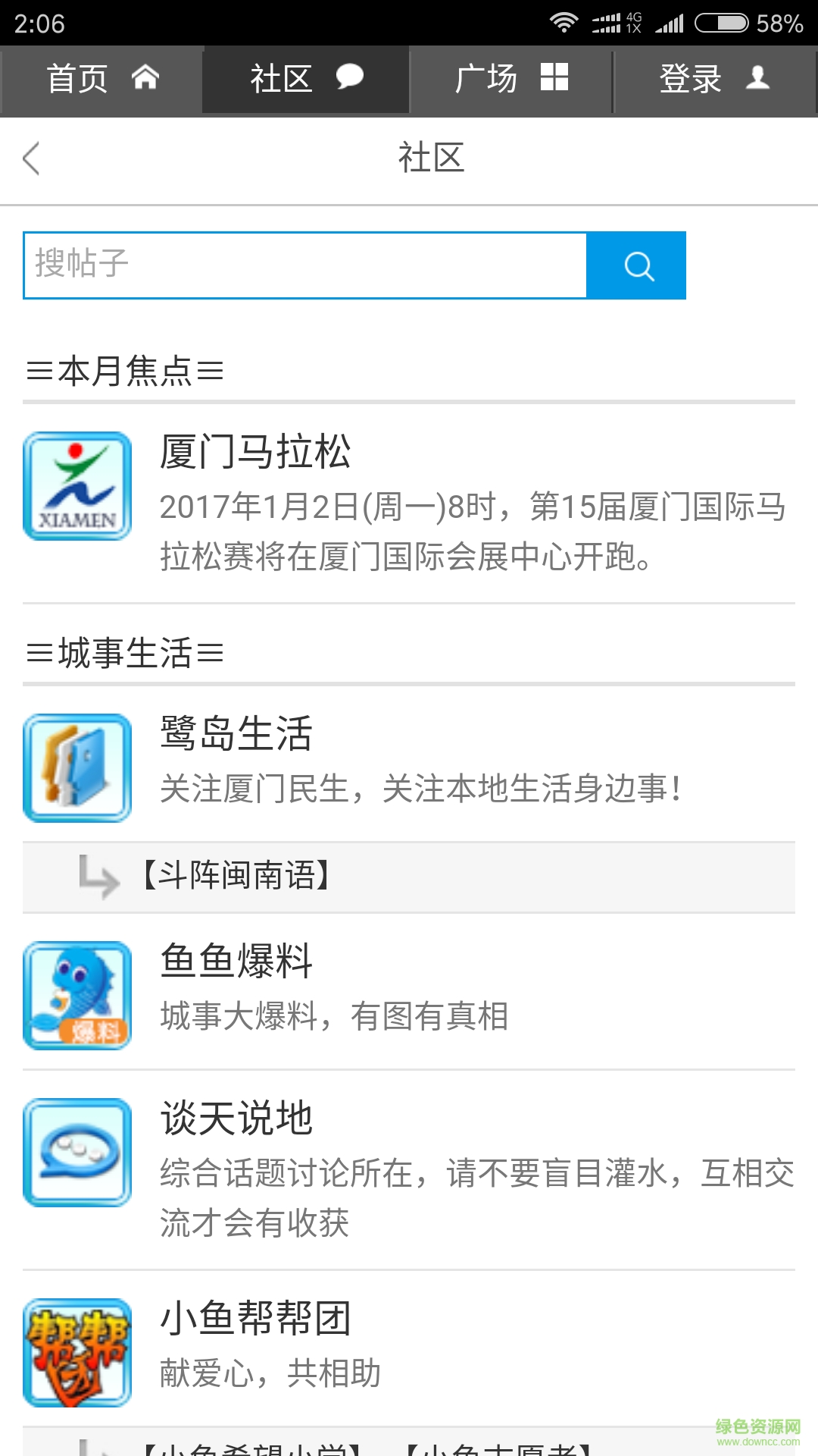 小魚社區(qū)網(wǎng) v0.0.1 安卓版 1
