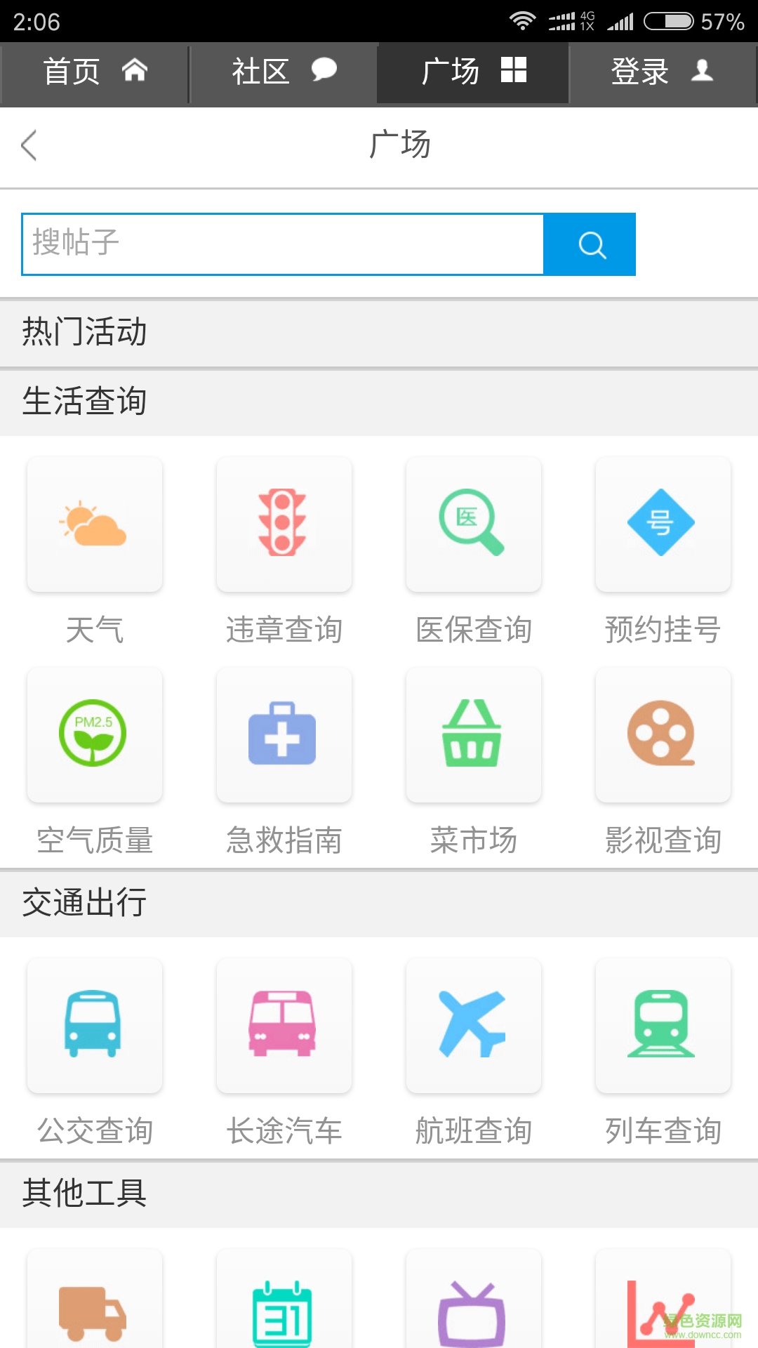 小魚社區(qū)網(wǎng) v0.0.1 安卓版 2
