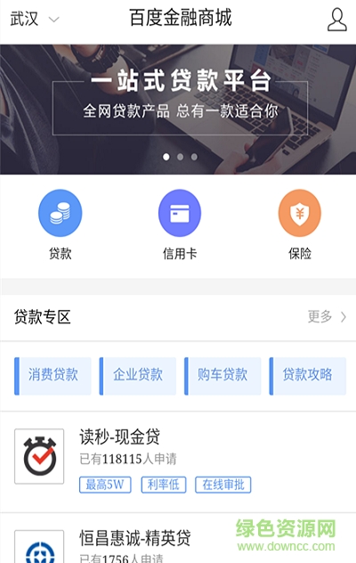 百度金融商城app下載