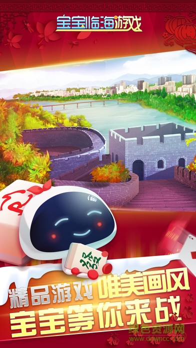寶寶臨海游戲看牌器ios版(透視開掛) v1.0 iphone免費(fèi)版 3