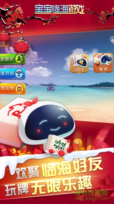 寶寶臨海游戲看牌器ios版(透視開掛) v1.0 iphone免費(fèi)版 0