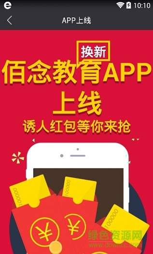 佰念題庫(kù) v1.0.0 安卓版 2