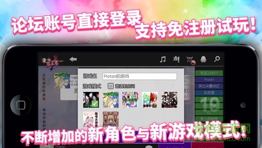 東方符斗祭手機(jī)版 v1.0.25 官網(wǎng)安卓版 2