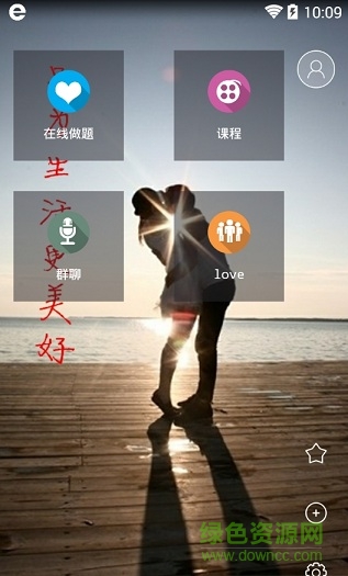 佰念題庫(kù) v1.0.0 安卓版 3