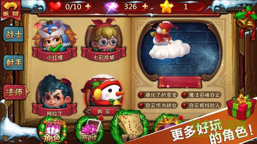 星之旅蘋果版 v1.6 iPhone版 0