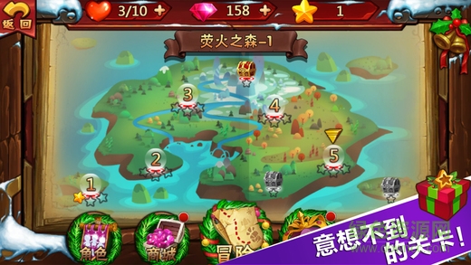 星之旅蘋果版 v1.6 iPhone版 1