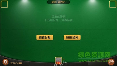 悅來(lái)跑胡子 v1.0 安卓版 1