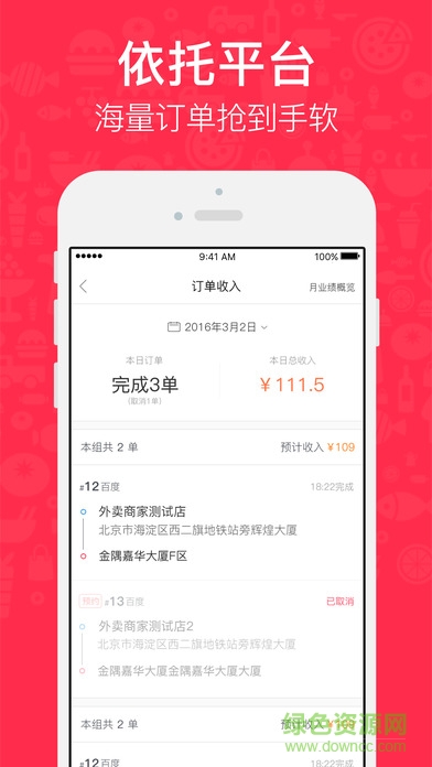 小度騎士ipad客戶端0