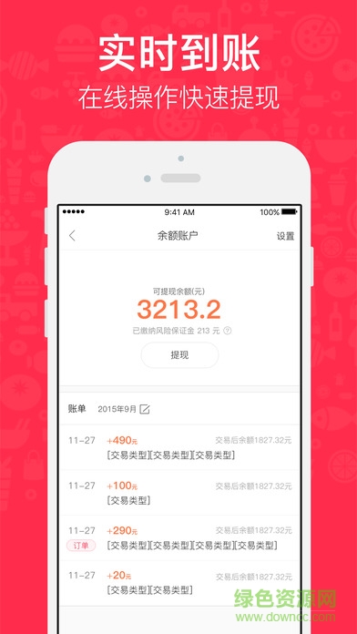 小度騎士ipad客戶端2