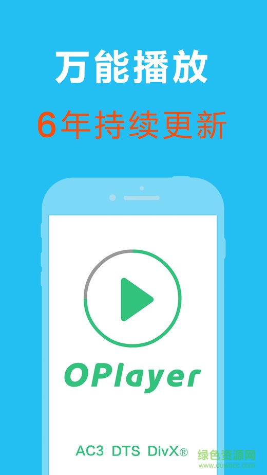 oplayer lite去廣告正式版 v2.3.0 安卓無廣告版 0