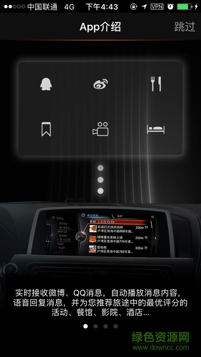 bmw云端互聯(lián)app
