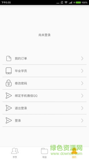 柚人駕服app v1.0.0 安卓版 0
