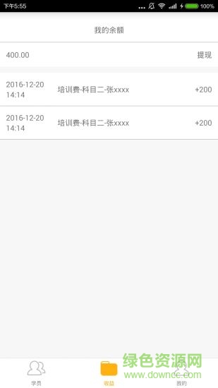 柚人駕服app v1.0.0 安卓版 1