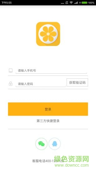 柚人駕服app v1.0.0 安卓版 3