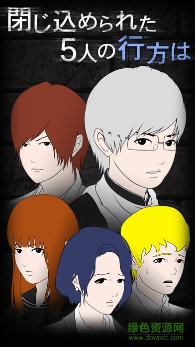 青鬼2iphone版 v1.0.0 蘋果版 1